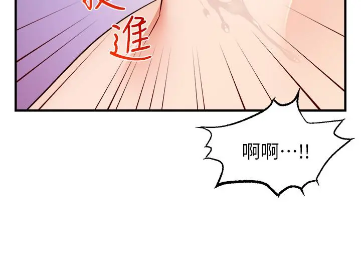 爸爸，请进! 第27话-占有我的第一次 第28页