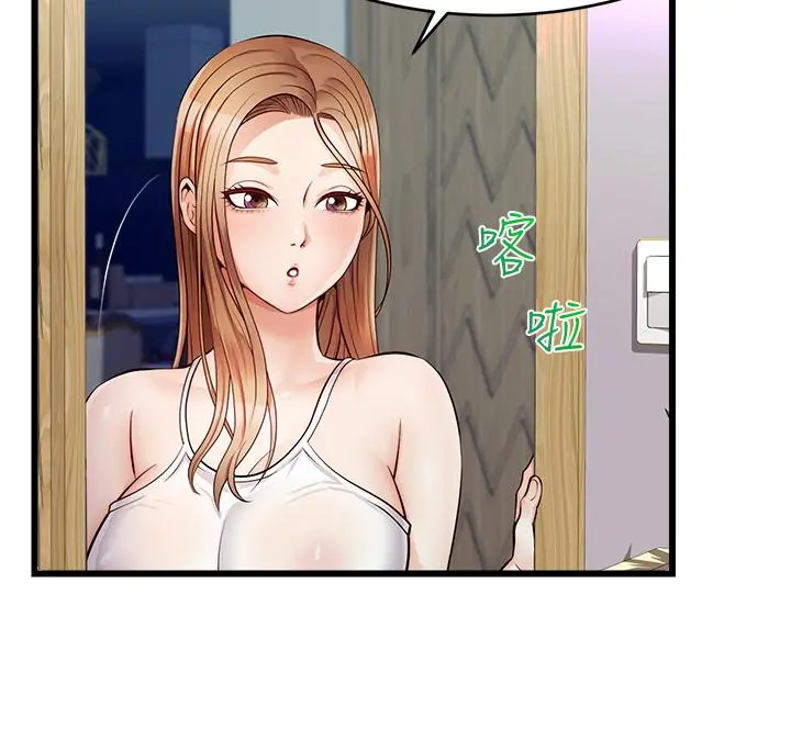 爸爸，请进! 第5话-迟迟不回家的爸爸 第42页