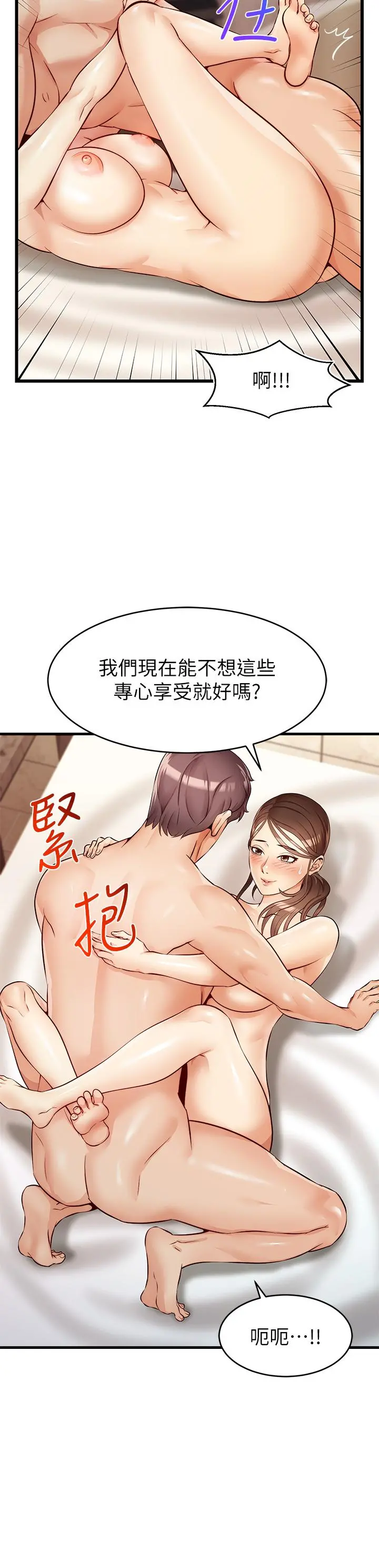 爸爸，请进! 第5话-迟迟不回家的爸爸 第35页