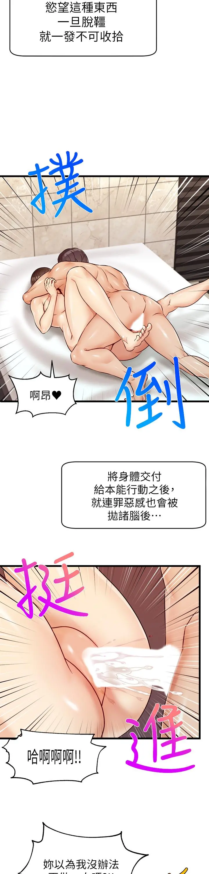 爸爸，请进! 第5话-迟迟不回家的爸爸 第30页