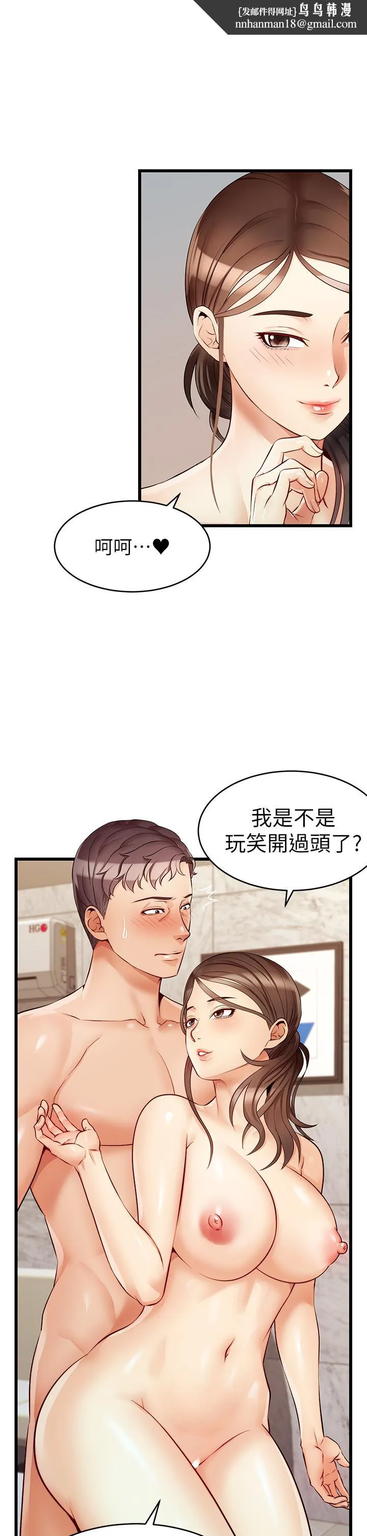 爸爸，请进! 第5话-迟迟不回家的爸爸 第25页