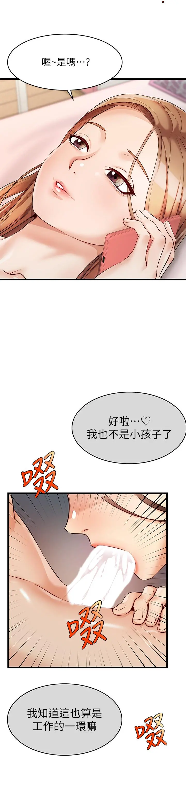 爸爸，请进! 第5话-迟迟不回家的爸爸 第20页