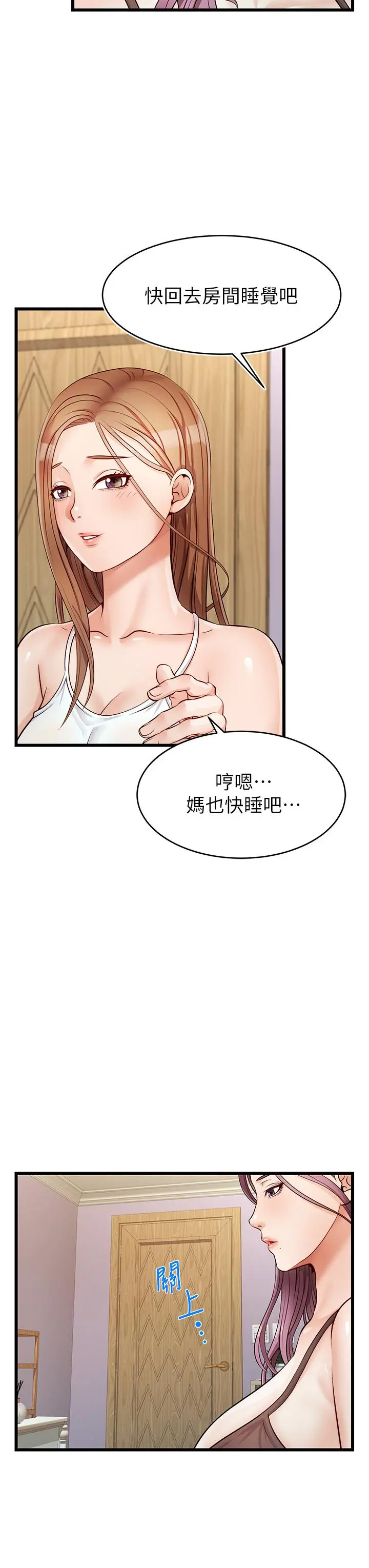 爸爸，请进! 第5话-迟迟不回家的爸爸 第45页