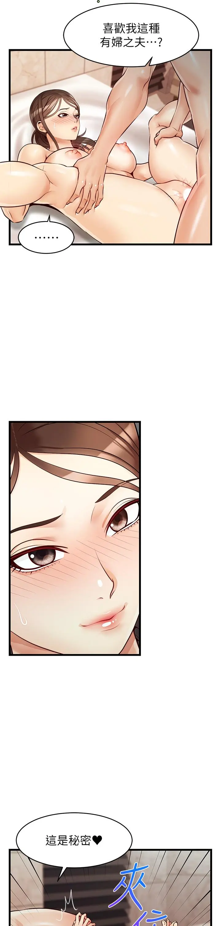 爸爸，请进! 第5话-迟迟不回家的爸爸 第34页