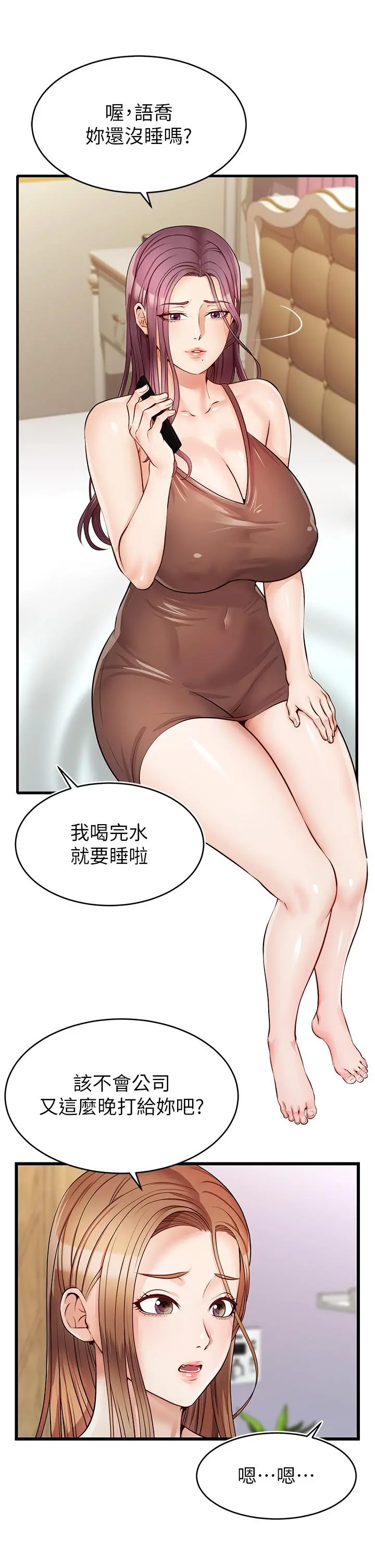 爸爸，请进! 第5话-迟迟不回家的爸爸 第43页
