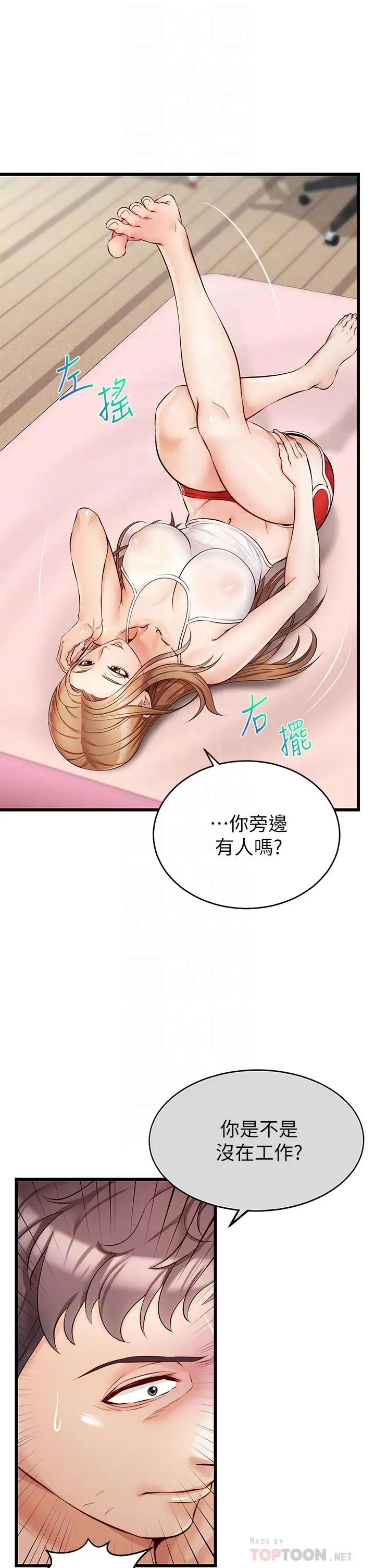 爸爸，请进! 第5话-迟迟不回家的爸爸 第14页