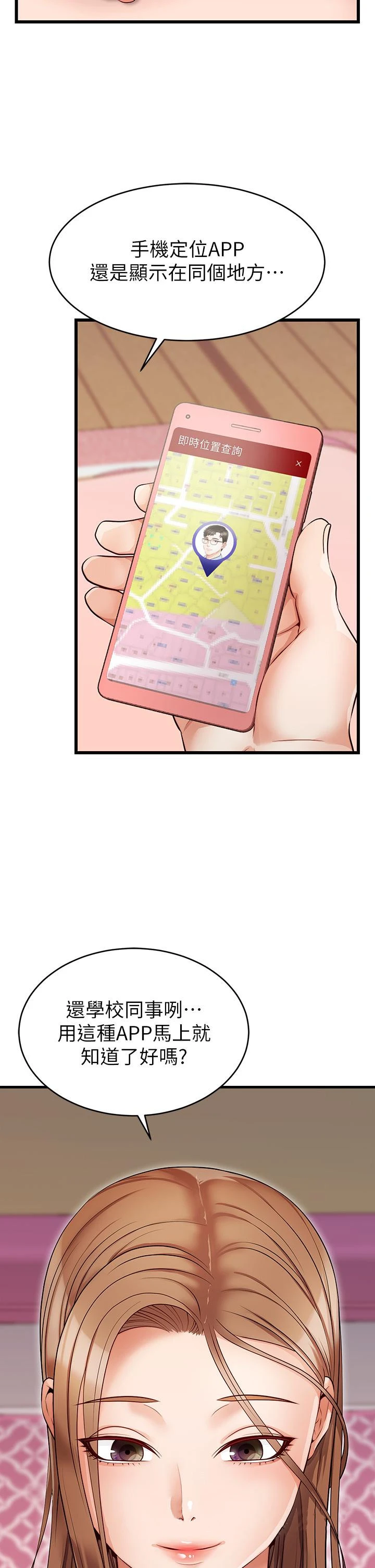 爸爸，请进! 第5话-迟迟不回家的爸爸 第48页