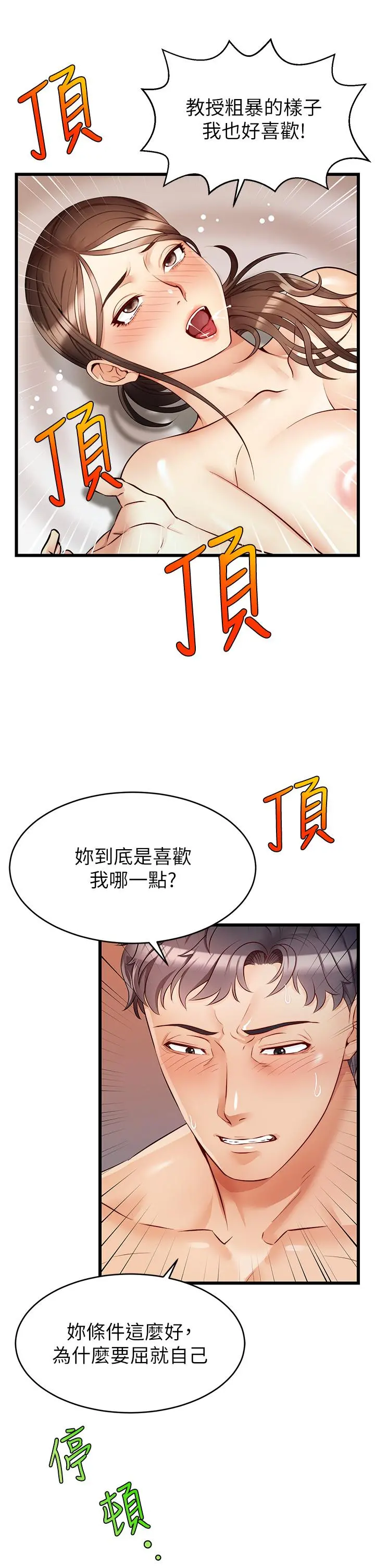 爸爸，请进! 第5话-迟迟不回家的爸爸 第33页
