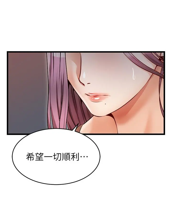 爸爸，请进! 第5话-迟迟不回家的爸爸 第46页