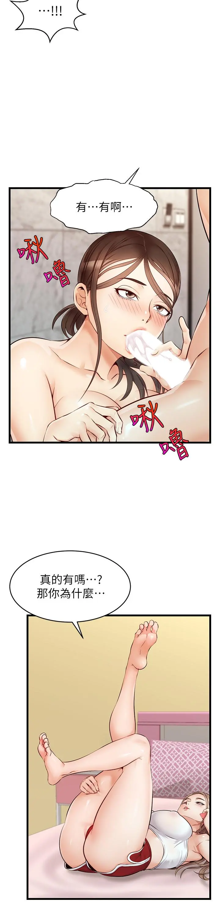 爸爸，请进! 第5话-迟迟不回家的爸爸 第15页
