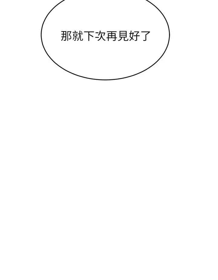 爸爸，请进! 第20话-女儿大胆的挑逗 第28页