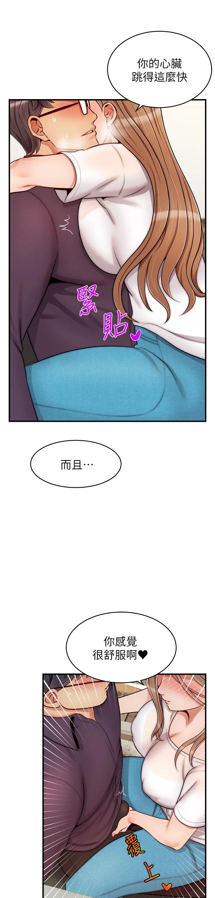 爸爸，请进! 第20话-女儿大胆的挑逗 第9页