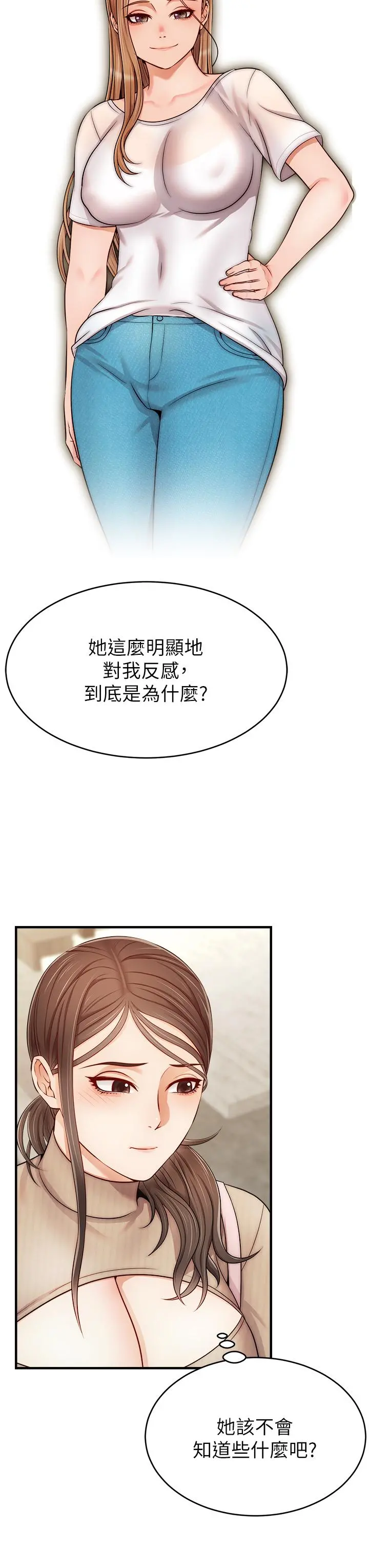 爸爸，请进! 第20话-女儿大胆的挑逗 第31页
