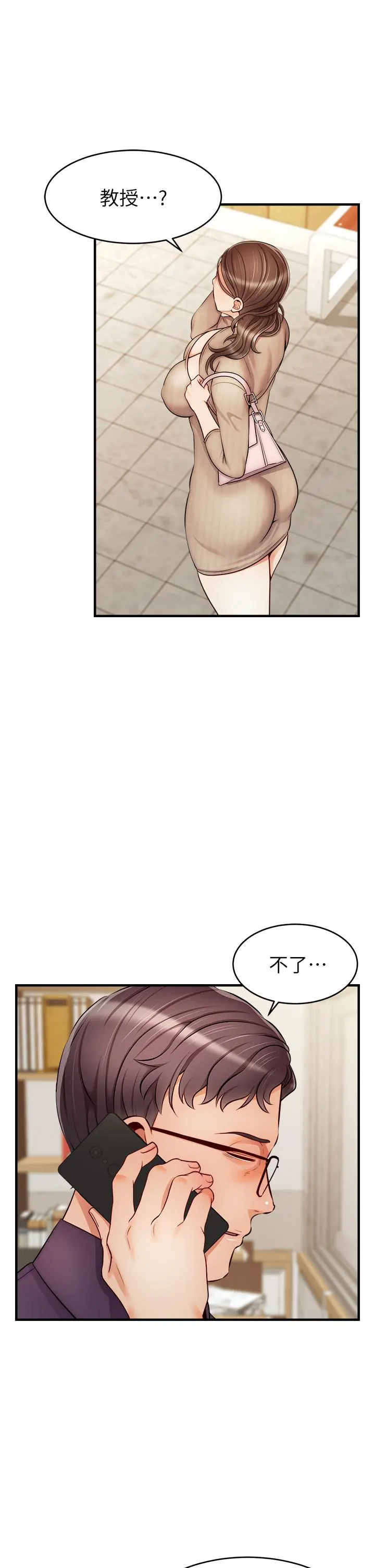 爸爸，请进! 第20话-女儿大胆的挑逗 第26页
