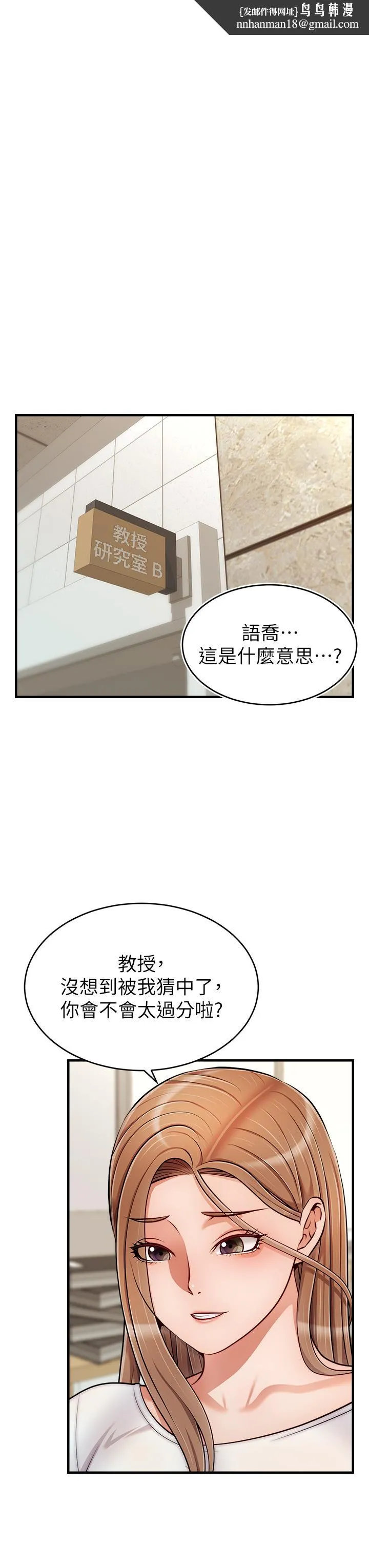 爸爸，请进! 第20话-女儿大胆的挑逗 第1页