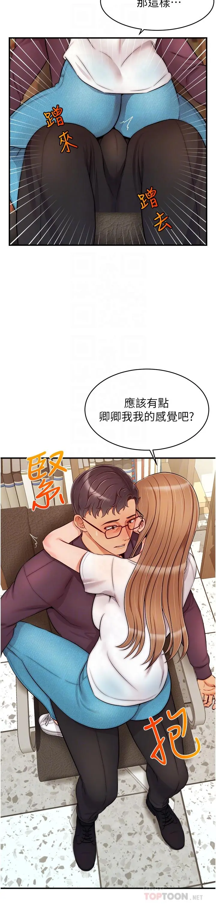 爸爸，请进! 第20话-女儿大胆的挑逗 第6页