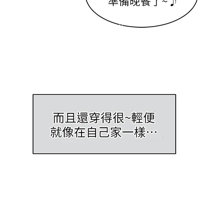 爸爸，请进! 第1话-性福一家人 第10页