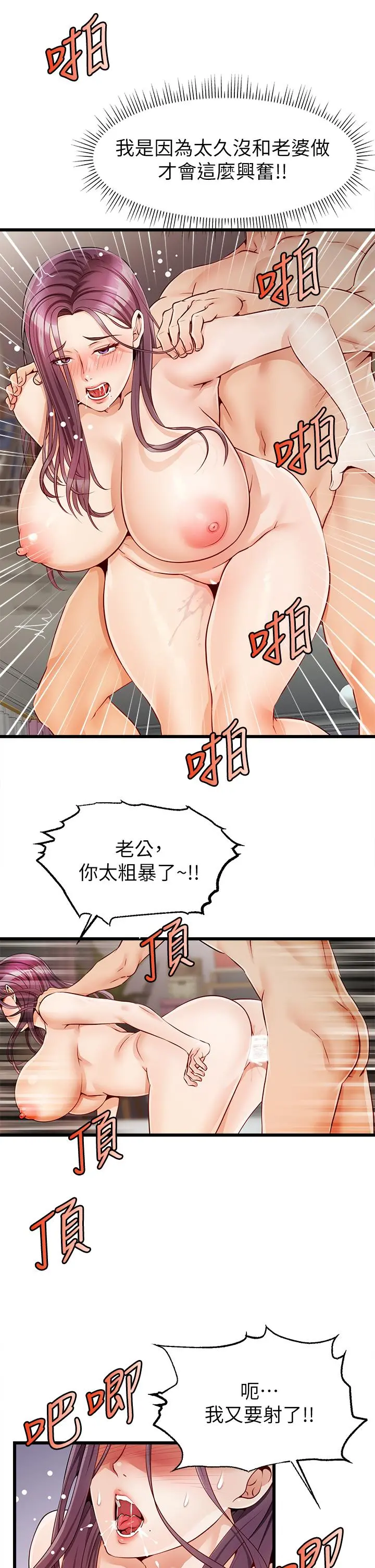 爸爸，请进! 第1话-性福一家人 第56页