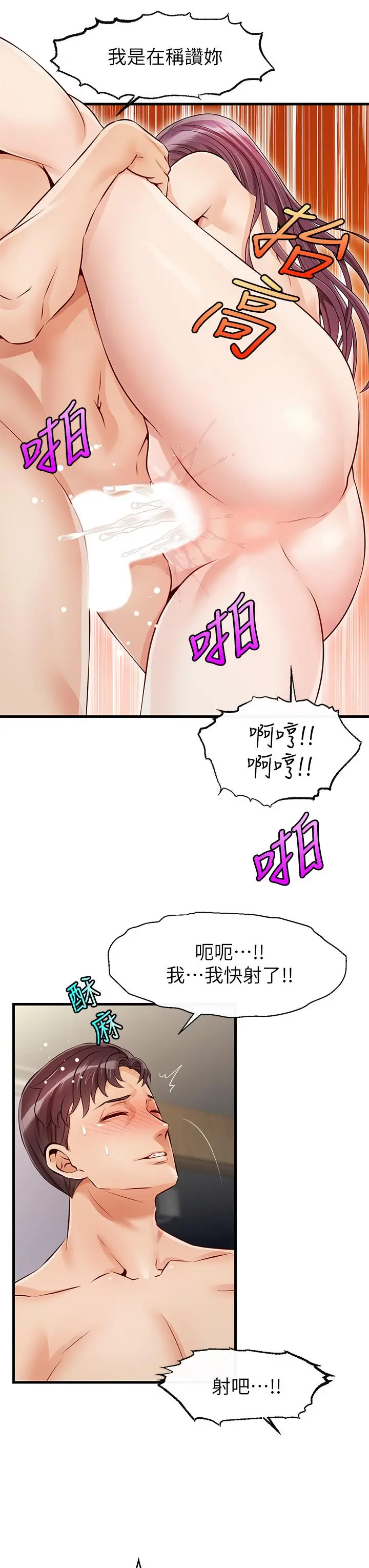 爸爸，请进! 第1话-性福一家人 第45页