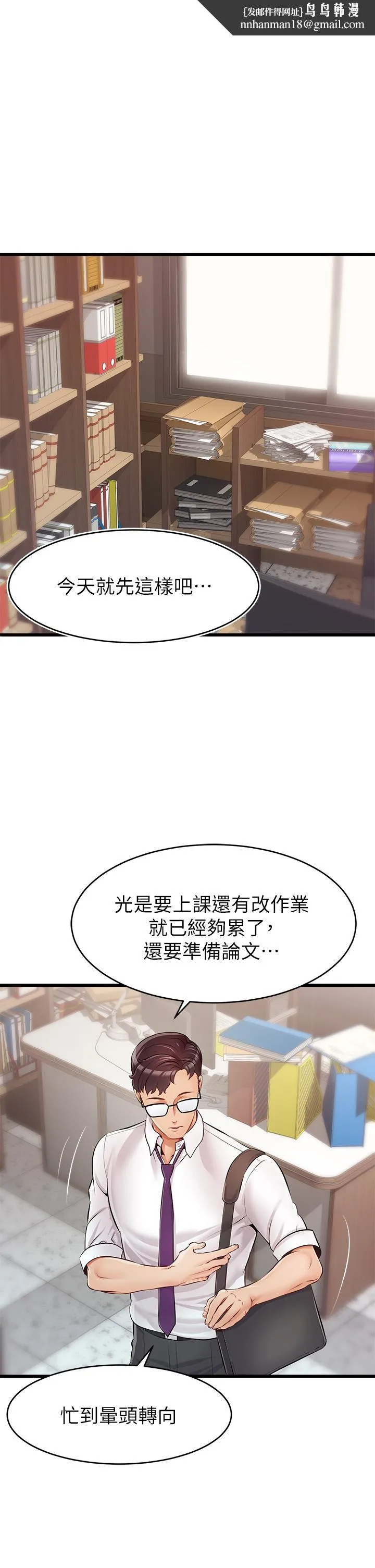 爸爸，请进! 第1话-性福一家人 第1页