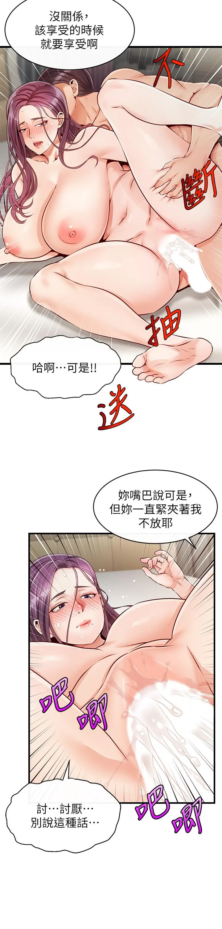 爸爸，请进! 第1话-性福一家人 第44页
