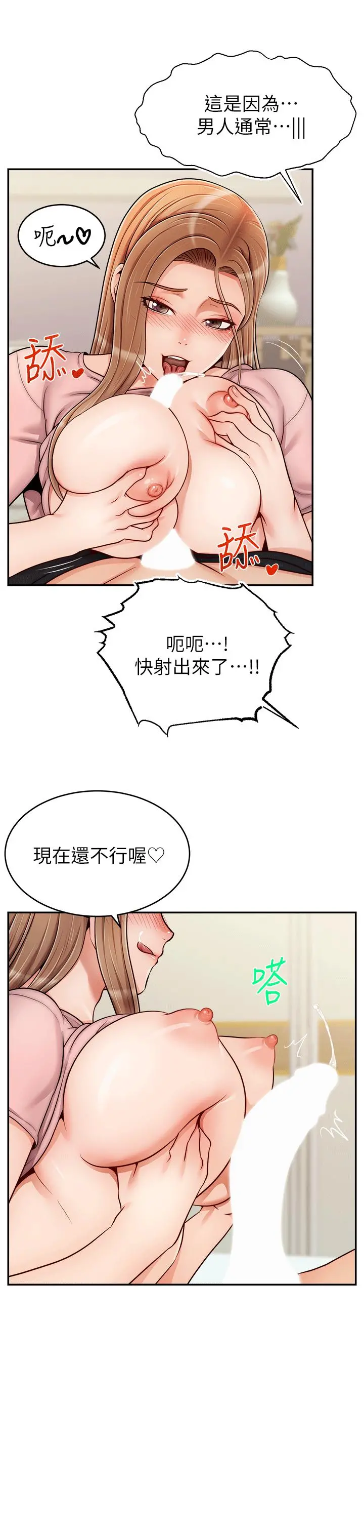爸爸，请进! 特别篇 第5页