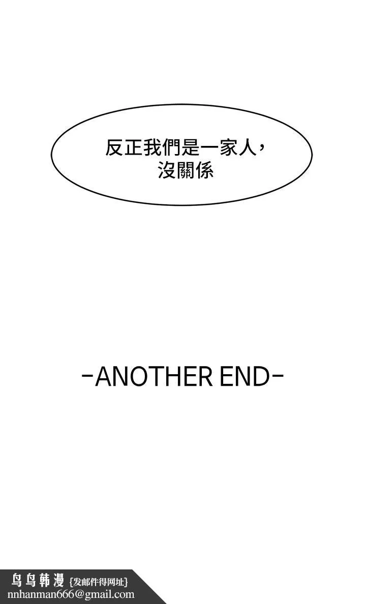 爸爸，请进! 特别篇 第42页