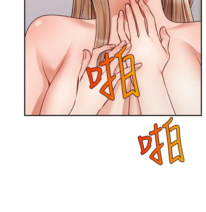 爸爸，请进! 特别篇 第24页