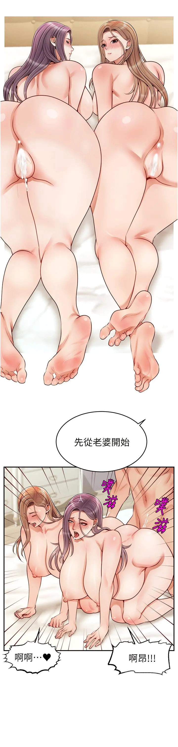 爸爸，请进! 特别篇 第30页