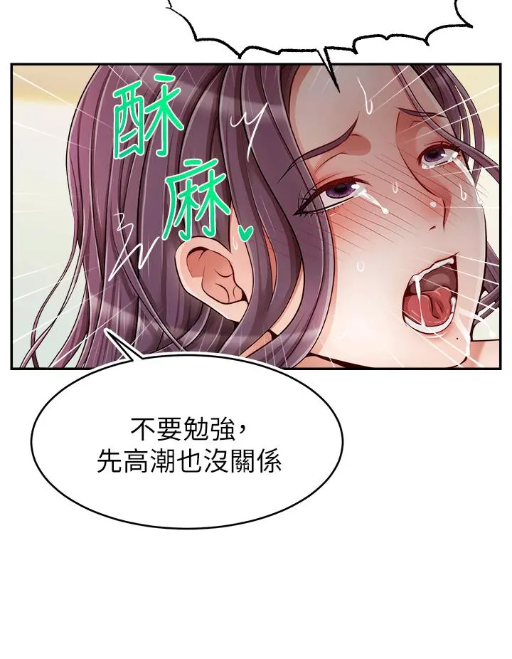 爸爸，请进! 特别篇 第32页