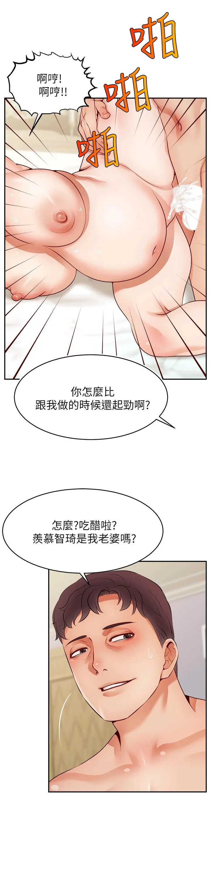 爸爸，请进! 特别篇 第25页