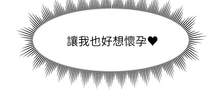 爸爸，请进! 特别篇 第28页