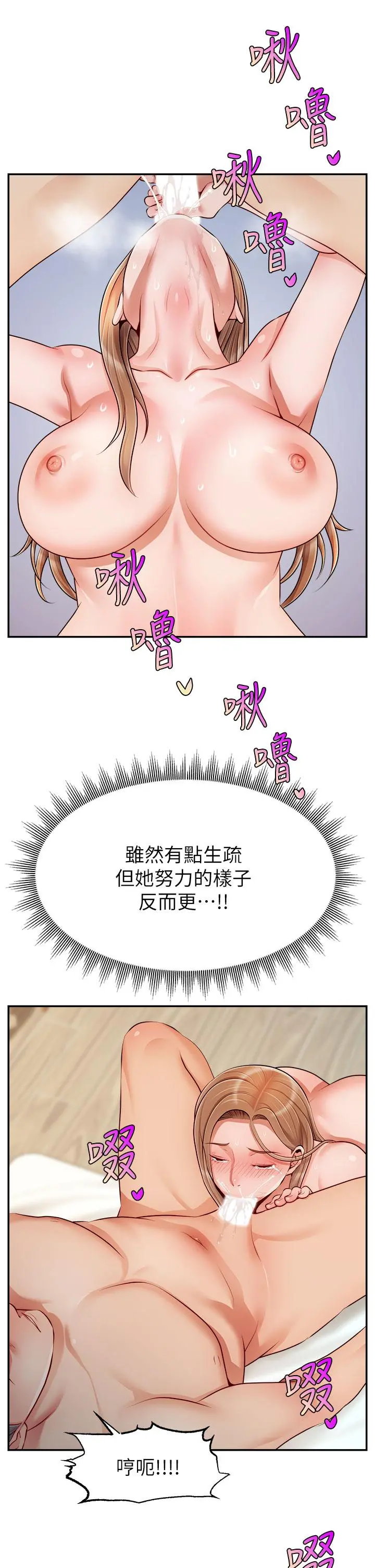 爸爸，请进! 第37话-我难道是变态吗 第19页