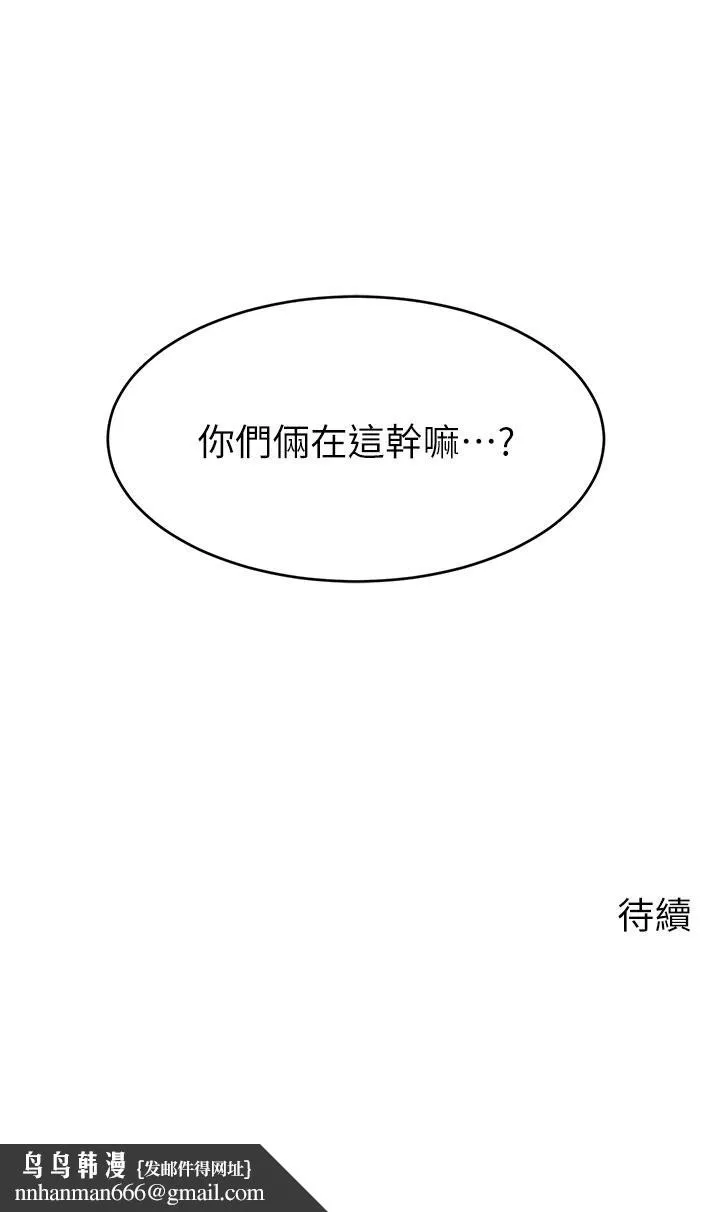 爸爸，请进! 第37话-我难道是变态吗 第40页