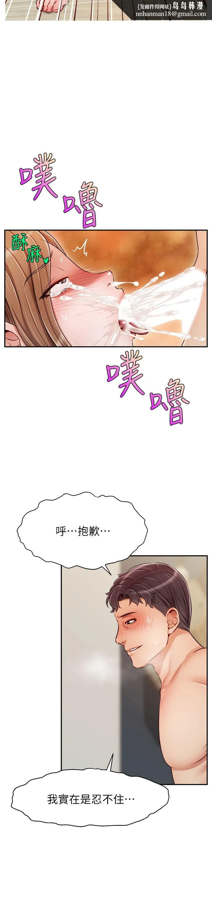 爸爸，请进! 第37话-我难道是变态吗 第21页