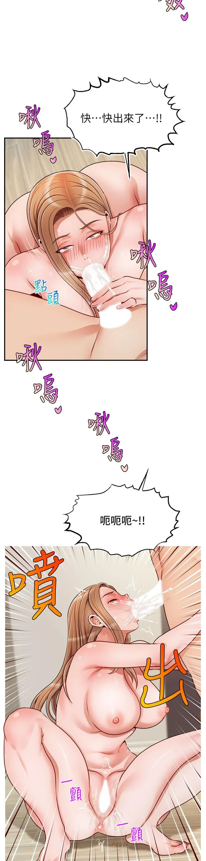 爸爸，请进! 第37话-我难道是变态吗 第20页