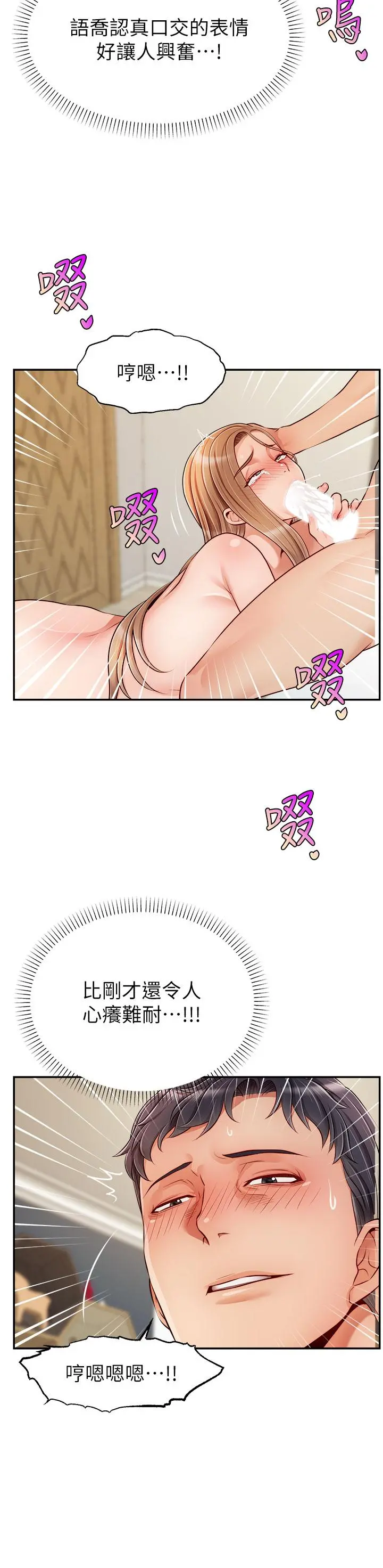 爸爸，请进! 第37话-我难道是变态吗 第18页