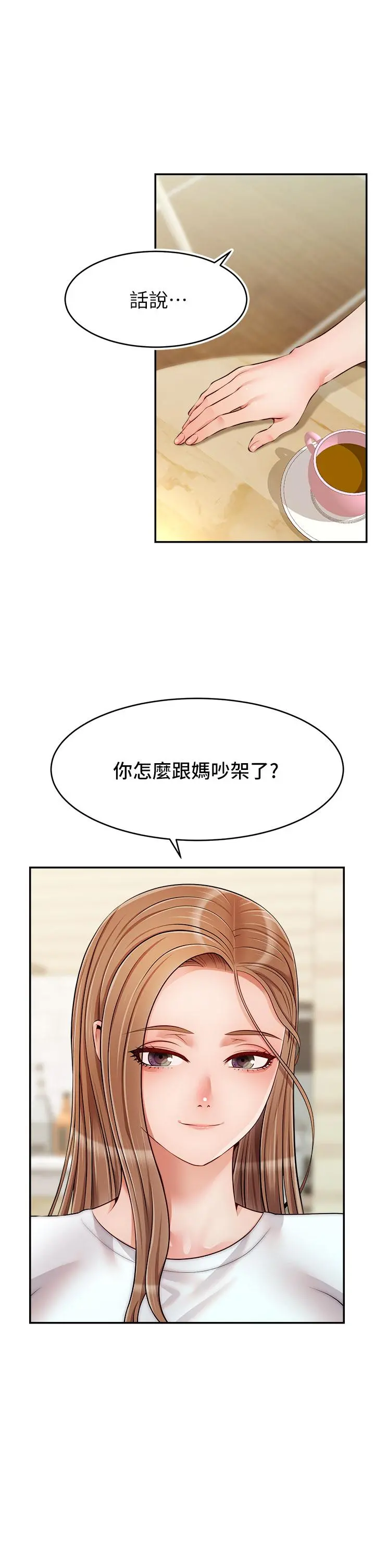 爸爸，请进! 第37话-我难道是变态吗 第35页