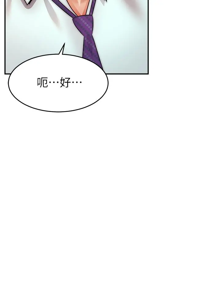 爸爸，请进! 第45话-浓烈的情慾之味 第31页