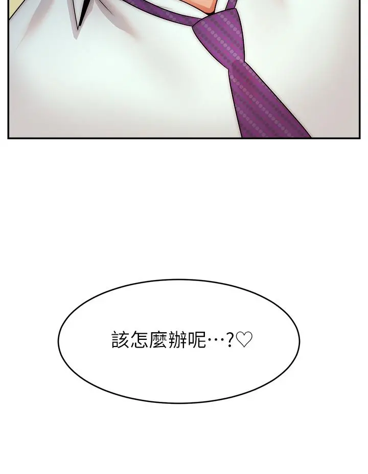 爸爸，请进! 第45话-浓烈的情慾之味 第27页