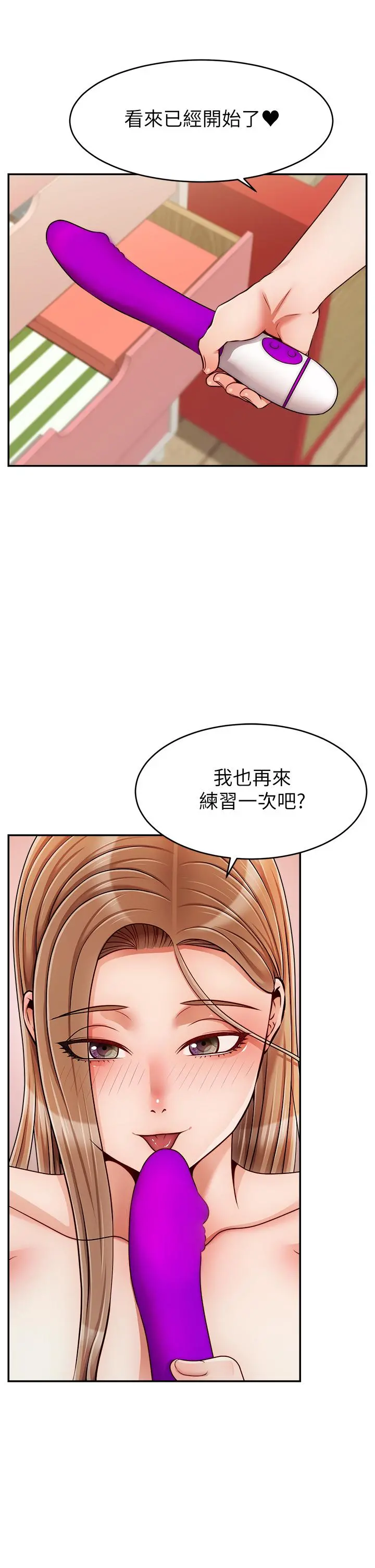 爸爸，请进! 第45话-浓烈的情慾之味 第36页