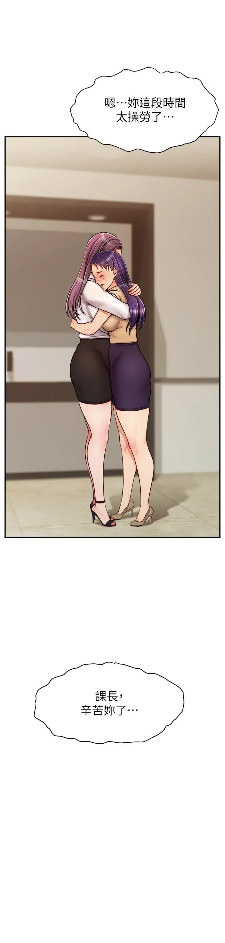 爸爸，请进! 第45话-浓烈的情慾之味 第13页