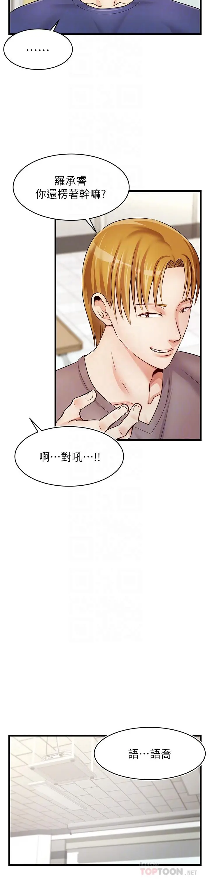 爸爸，请进! 第2话-爸，让我好好来慰劳你 第4页