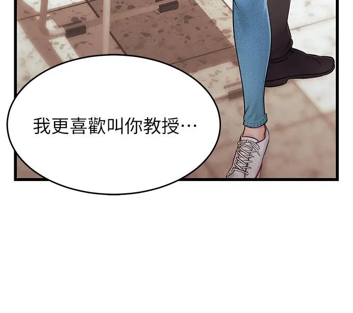 爸爸，请进! 第2话-爸，让我好好来慰劳你 第50页