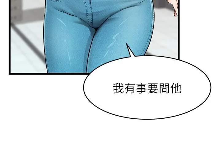 爸爸，请进! 第2话-爸，让我好好来慰劳你 第20页