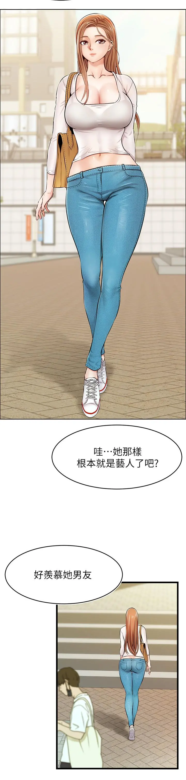 爸爸，请进! 第2话-爸，让我好好来慰劳你 第26页