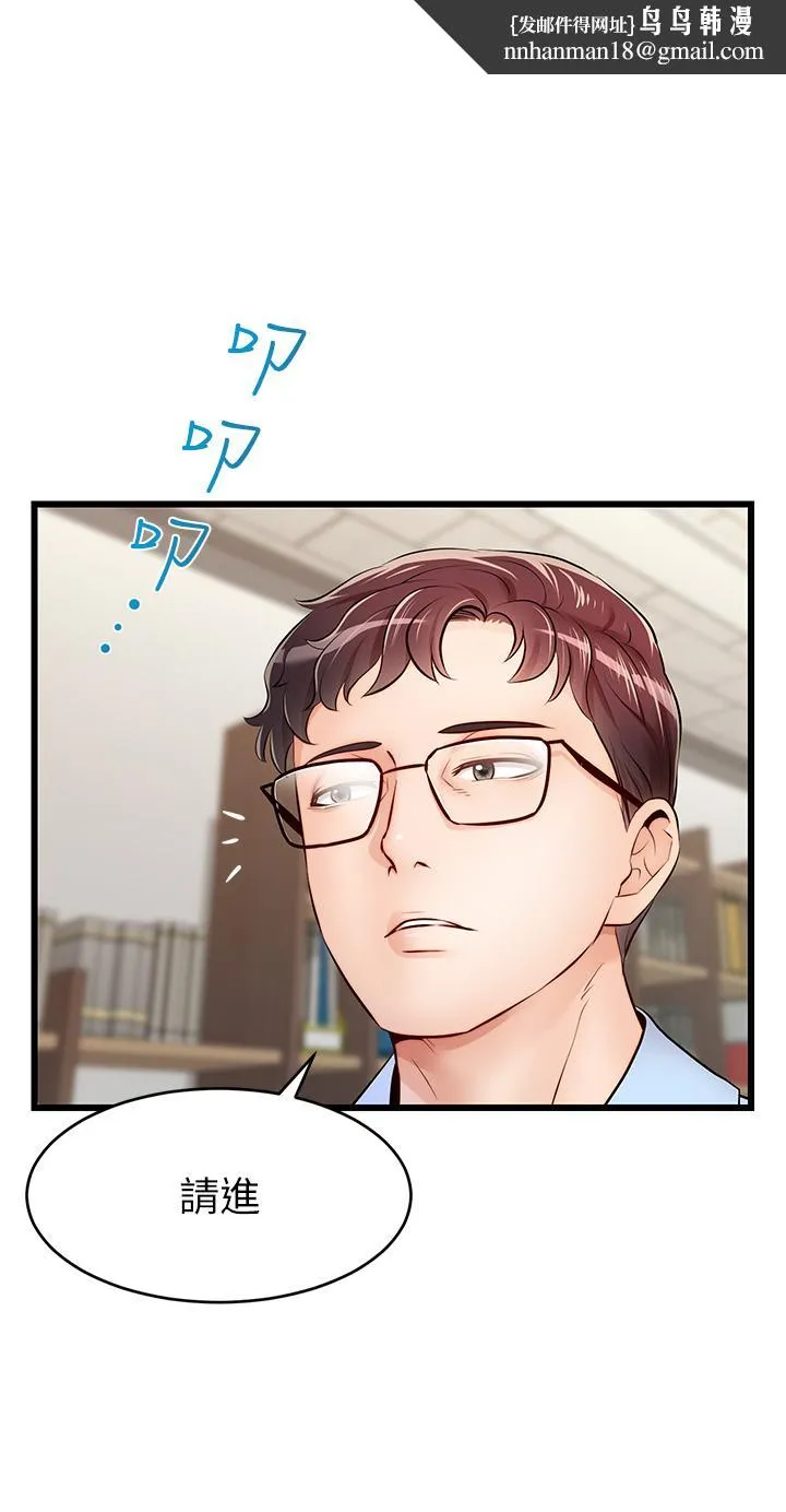 爸爸，请进! 第2话-爸，让我好好来慰劳你 第28页