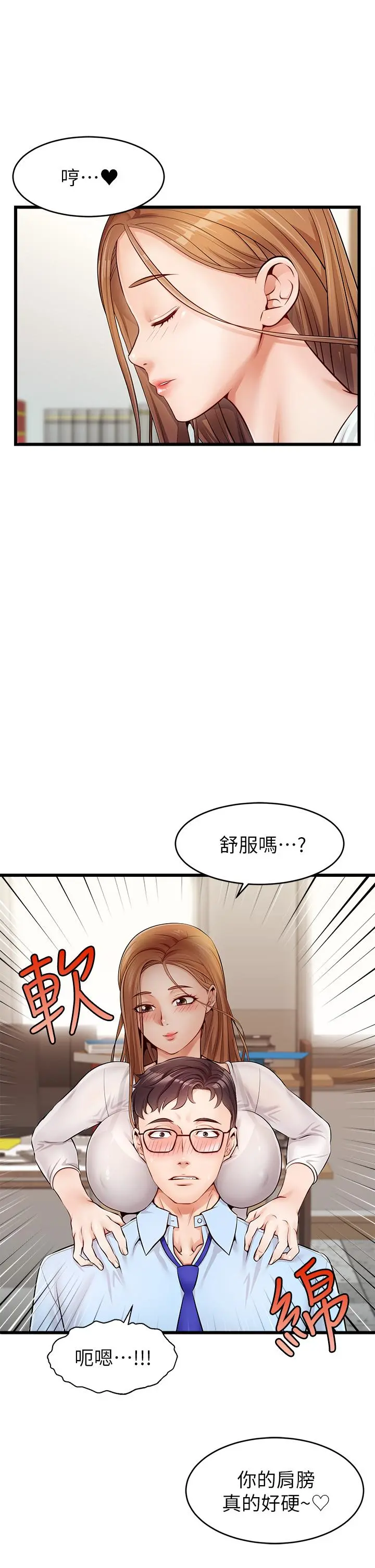 爸爸，请进! 第2话-爸，让我好好来慰劳你 第40页