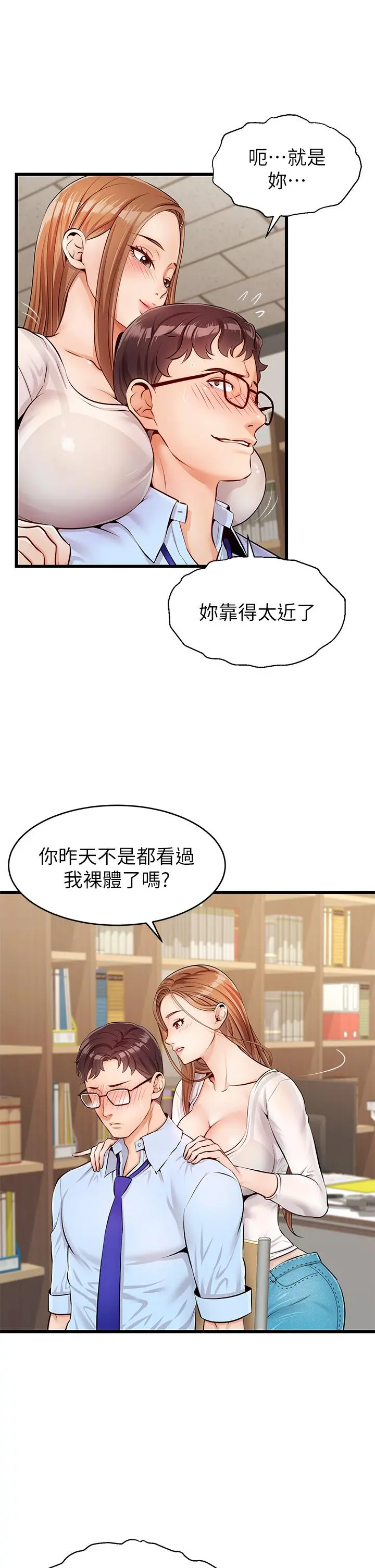 爸爸，请进! 第2话-爸，让我好好来慰劳你 第43页