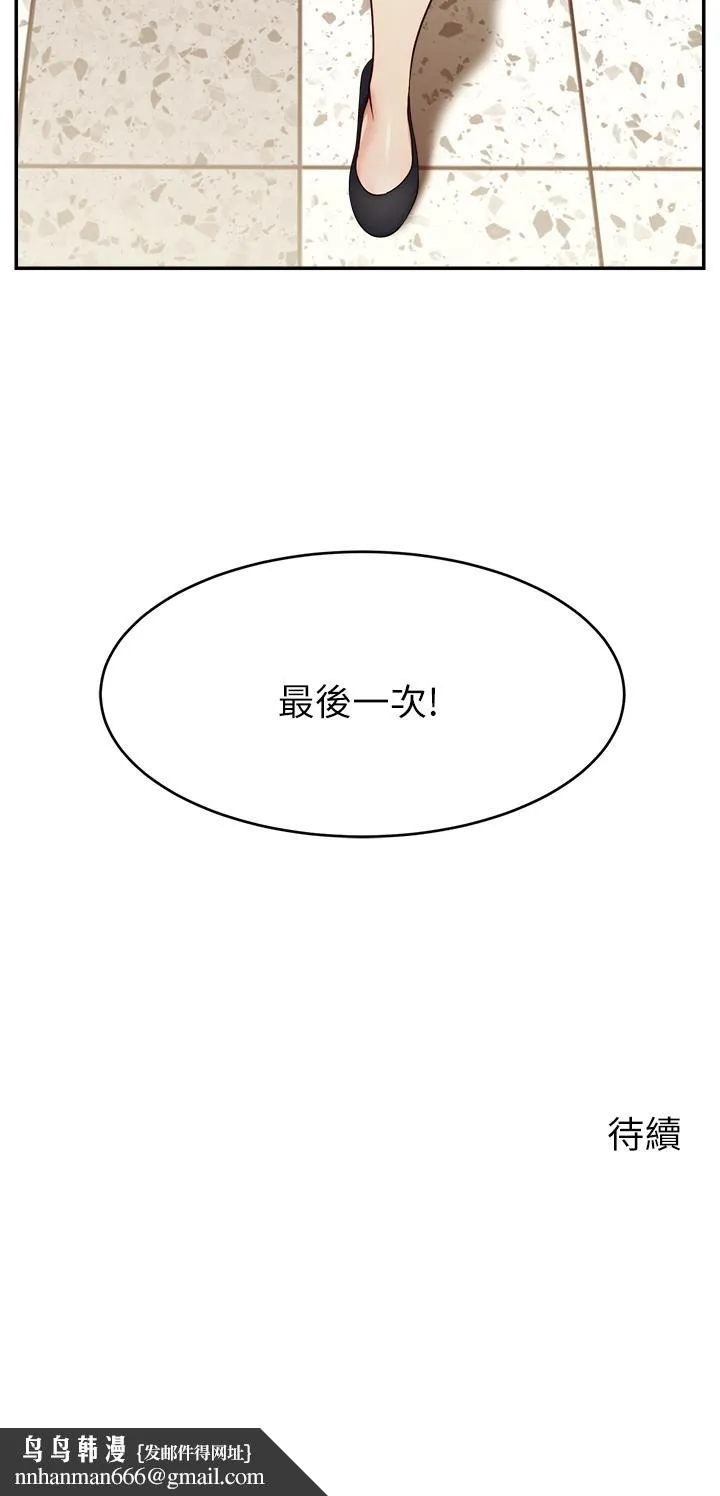 爸爸，请进! 第31话-真不敢相信你是处女 第43页